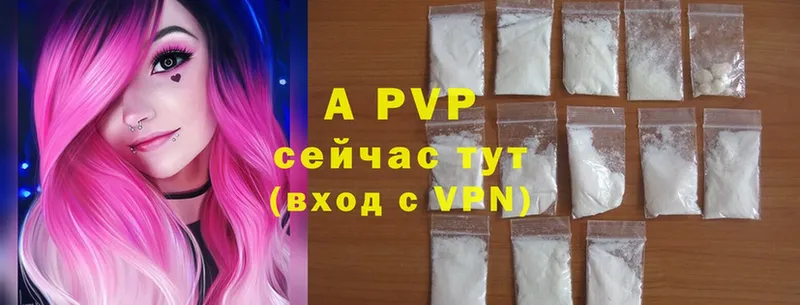 A PVP VHQ  купить закладку  Нижнекамск 